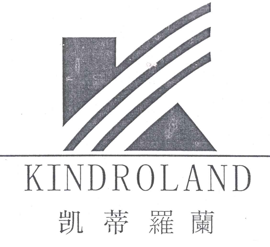 凯蒂罗兰KINDROLAND