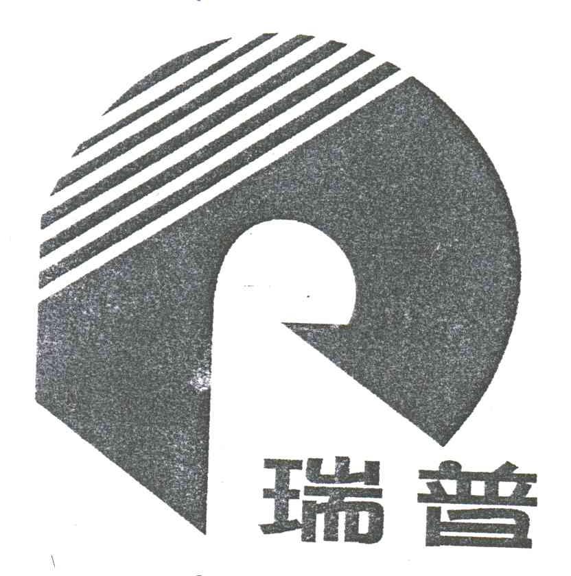 瑞普