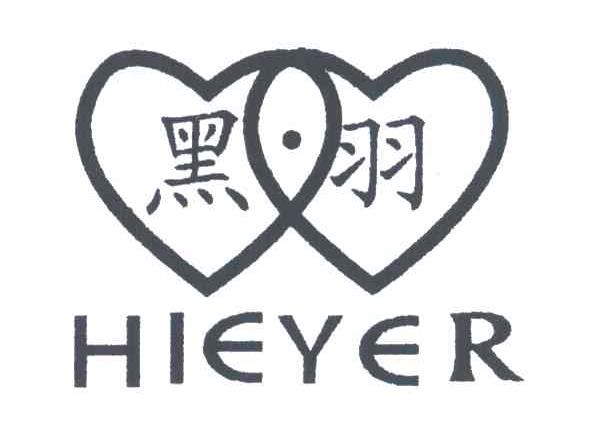 黑羽;HIEYER