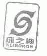 成之坤;SEINOKON