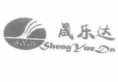 晟乐达;S.Y.D