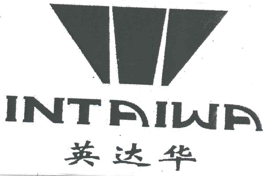 英达华;INTAIWA