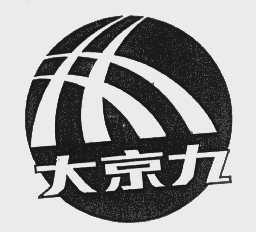 大京九