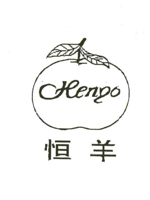 恒羊;HENYO