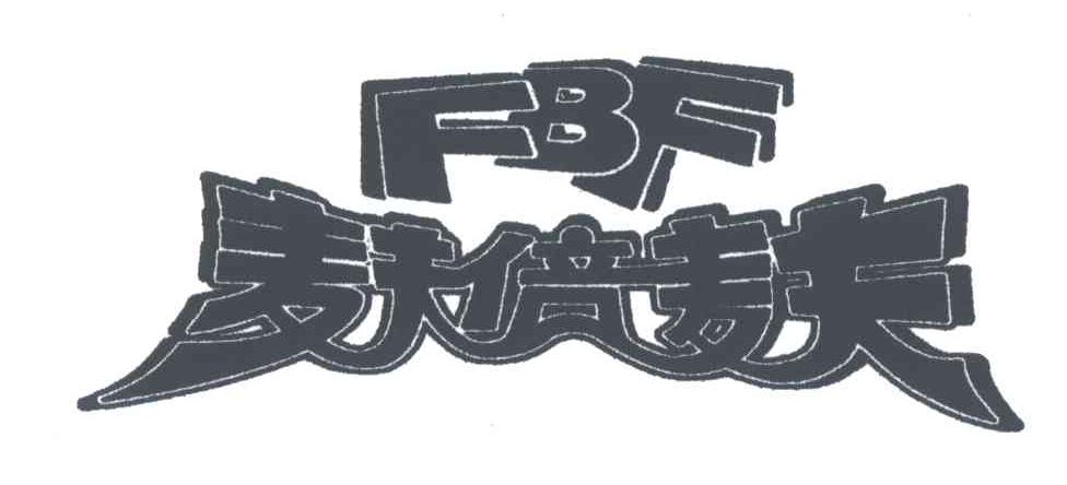 麸倍麸;FBF