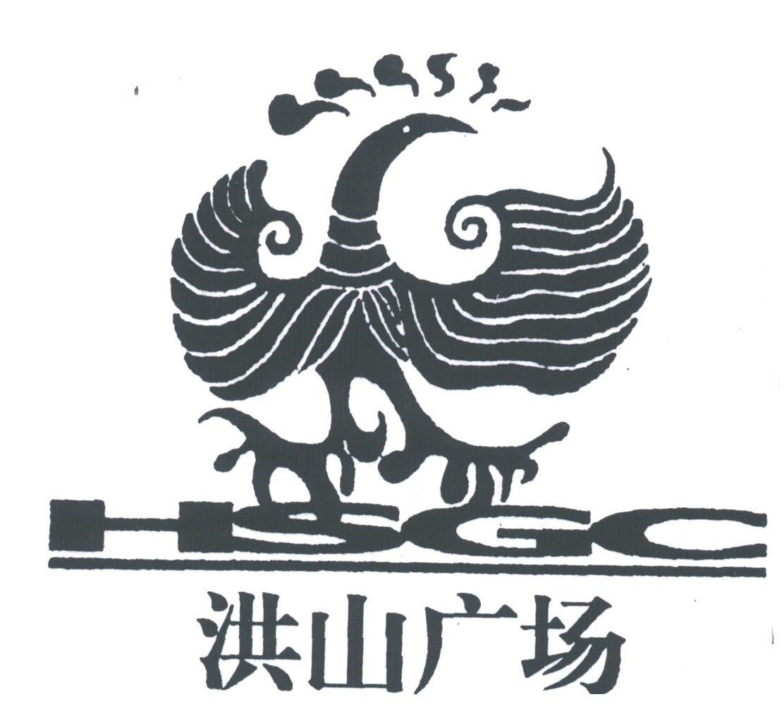 洪山广场;HSGC