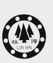 林海