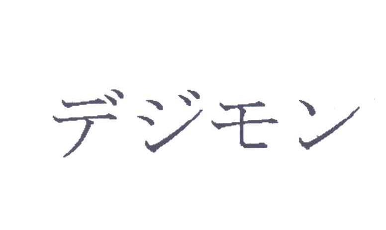 图形