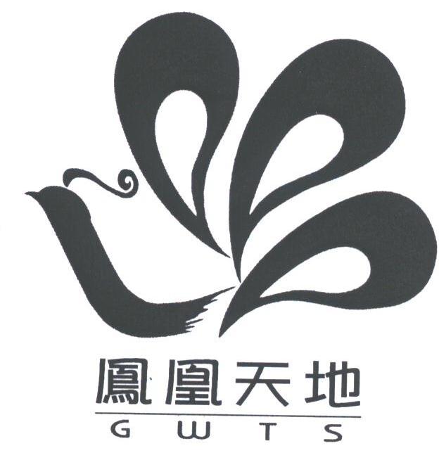 凤凰天地;GWTS
