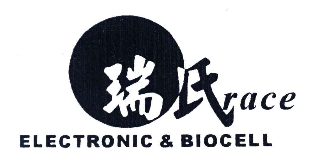 瑞氏;RACE ELECTRONIC&BIOCELL