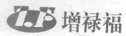 增禄福