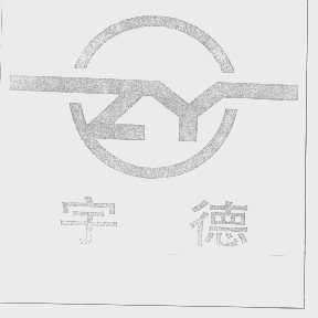 宇德