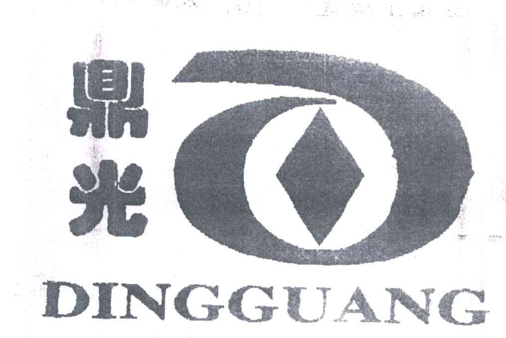 鼎光
