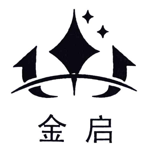 金启