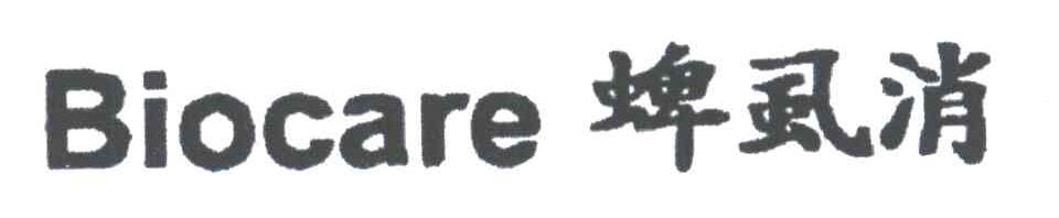 蜱虱消;BIOCARE