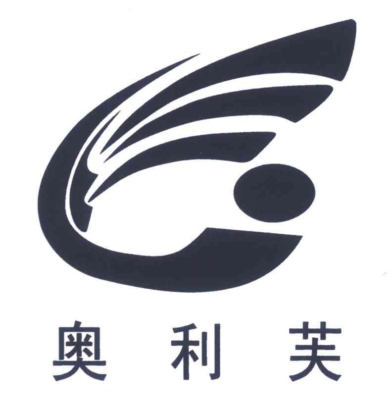 奥利芙