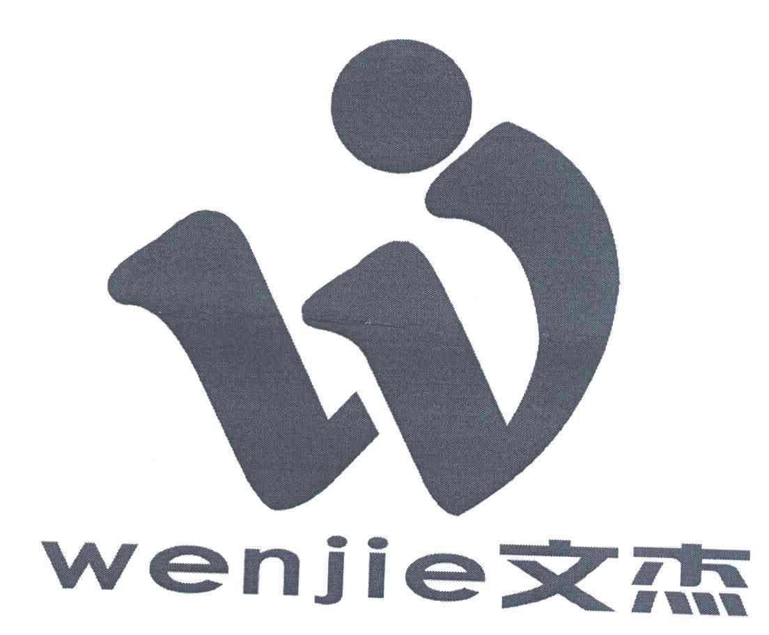 文杰 WJ