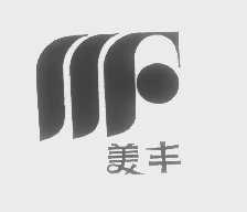 美丰