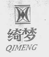 绮梦