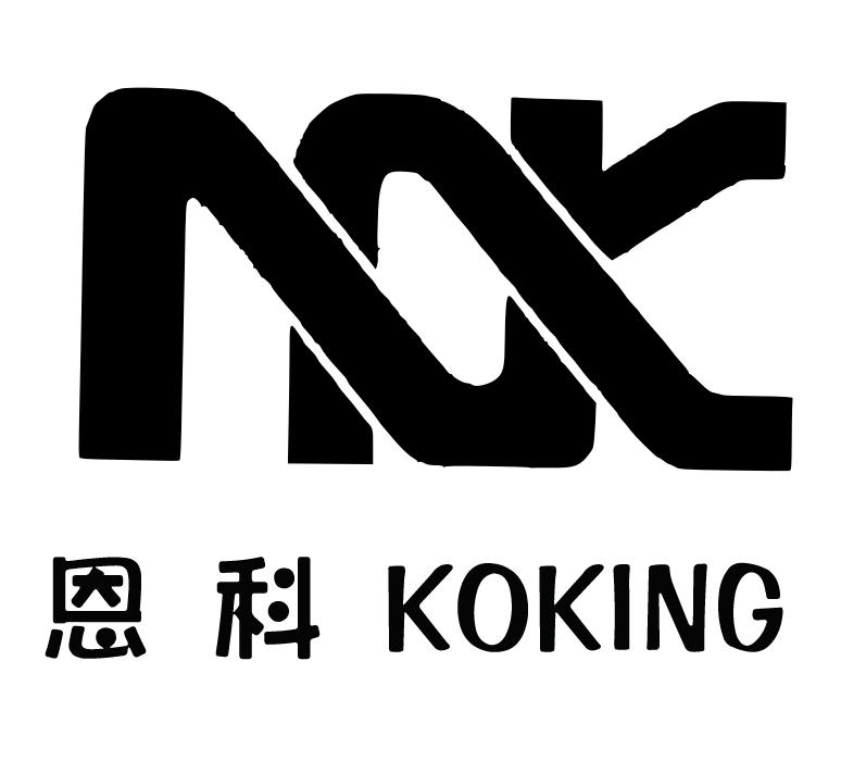 恩科 KOKING