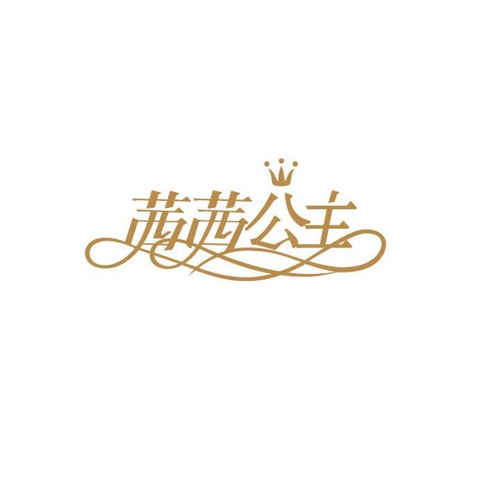 茜茜公主