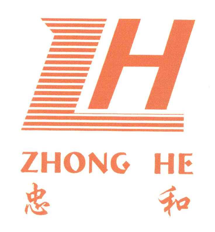 忠和;ZH