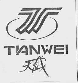 天威