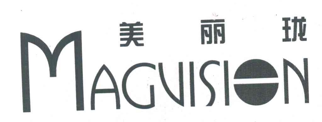 美丽珑 ;MAGVISION
