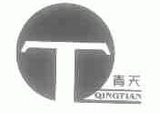 青天