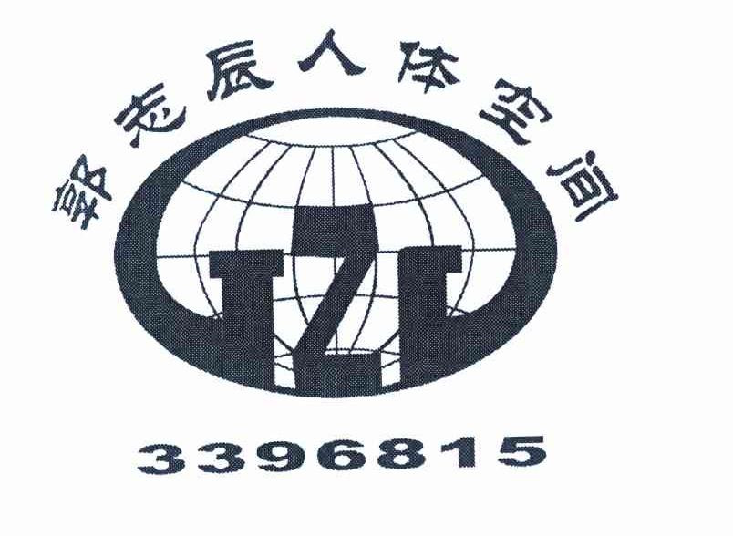郭志辰人体空间 3396815 Z