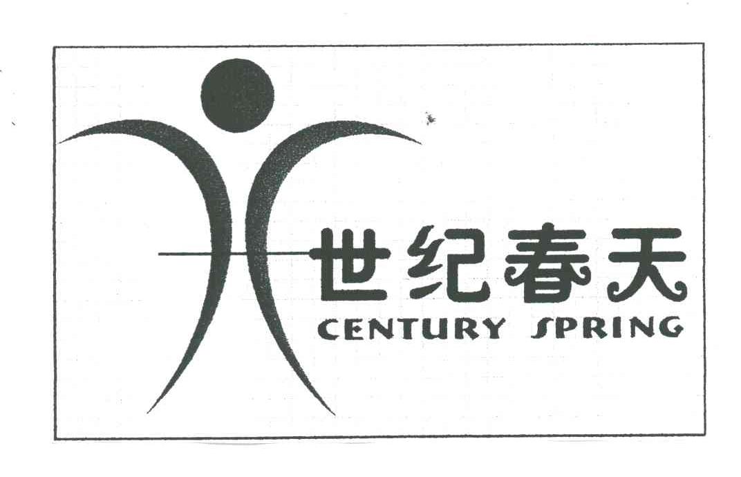 世纪春天;CENTURY SPRING