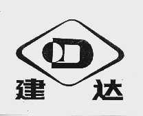 建达