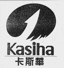 卡斯华