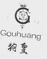 狗皇