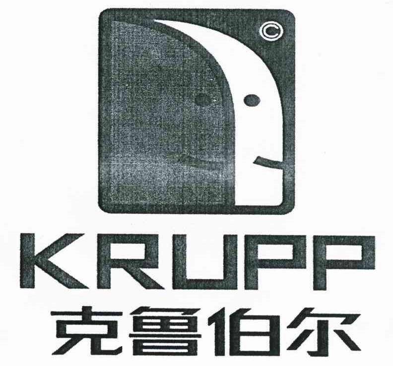 克鲁伯尔 KRUPP