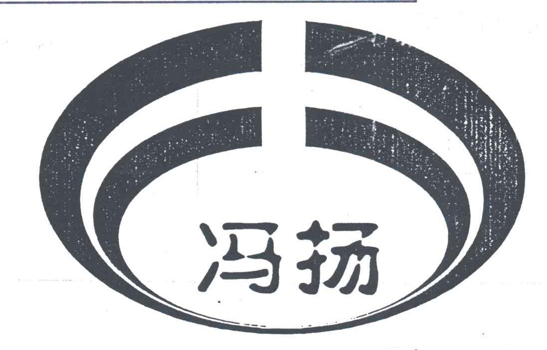 冯扬