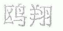鸥翔