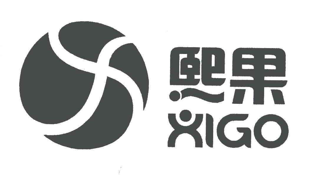 熙果;XIGO