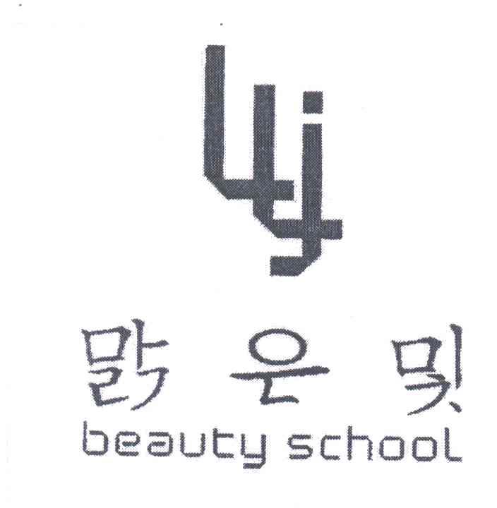 BEAUTY SCHOOL