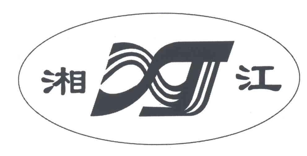 湘江;XJ