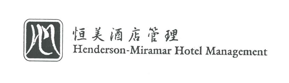 恒美;HENDERSON-MIRAMAR