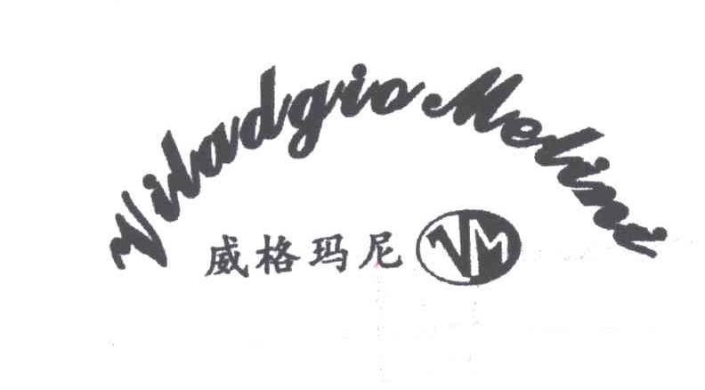 威格玛尼;VILADGIOMOLINI