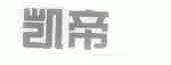 凯帝