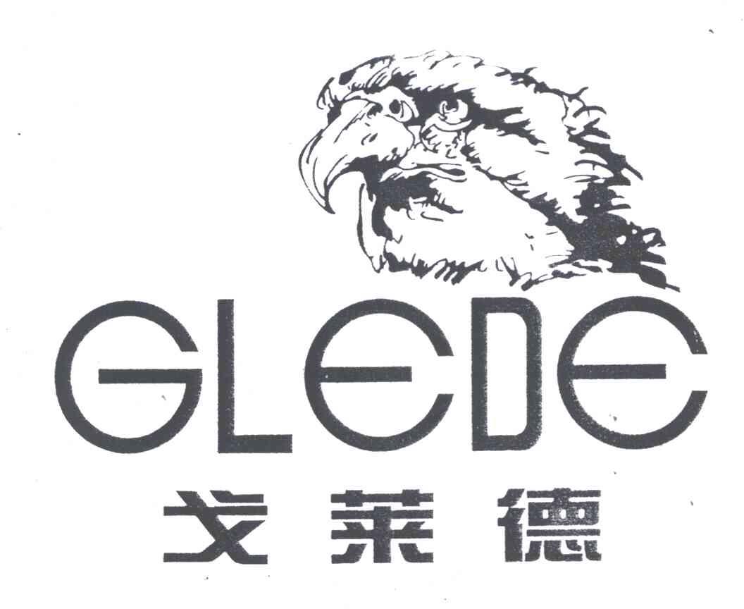 戈莱德;GLEDE