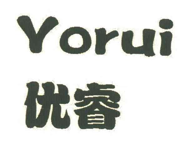 优睿 YORUI