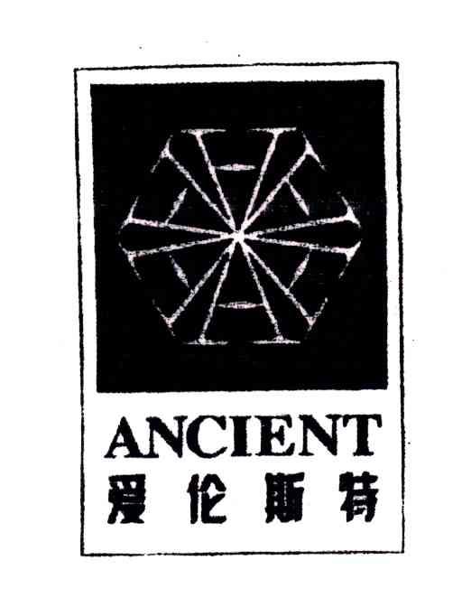 爱伦斯特;ANCIENT