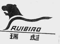 瑞彪