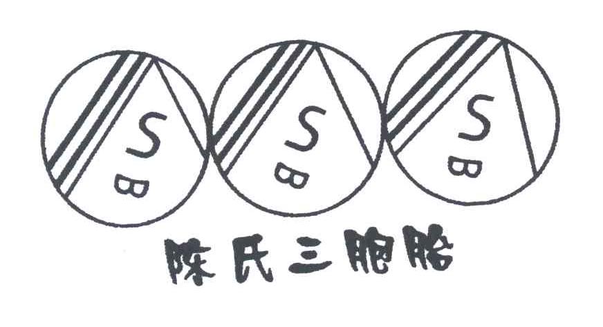 陈氏三胞胎