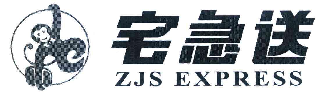 宅急送 ZJS EXPRESS