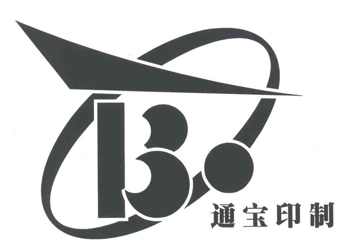 通宝印制